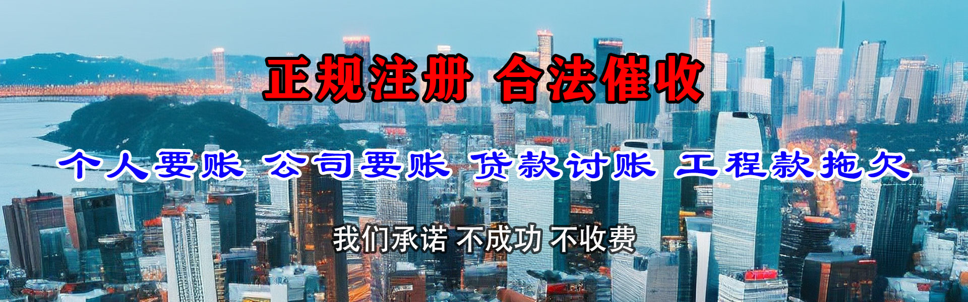 漳平讨账公司